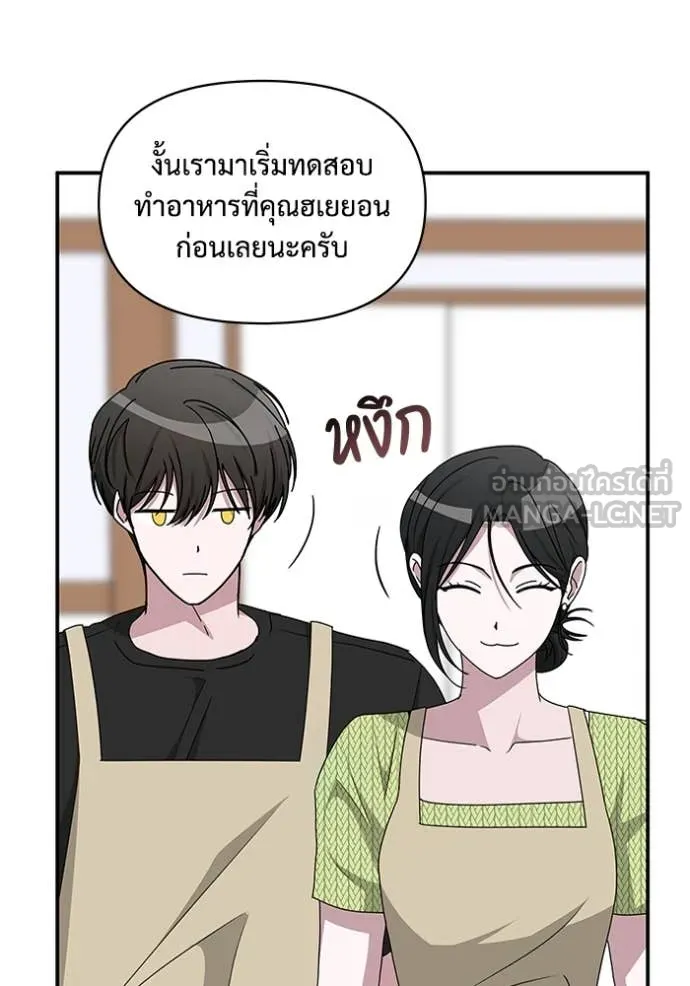 ฉันเนี่ยนะ ตอนที่ 63 รูปที่ 56