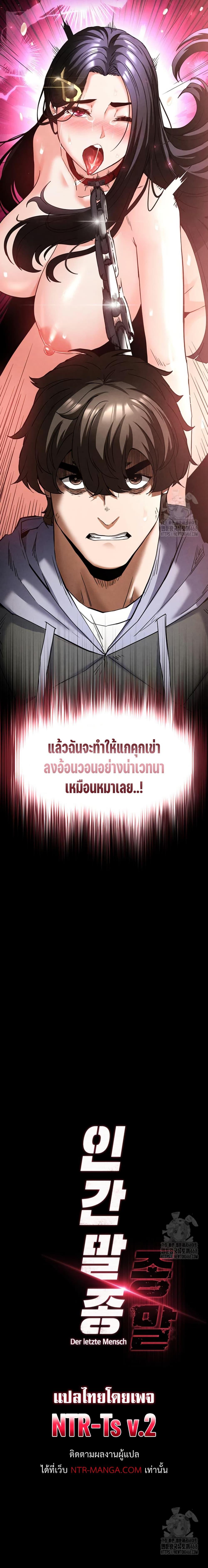 Doujin-Lc- อ่าน โดจิน มังฮวา เกาหลี ญี่ปุ่น จีน แปลไทย Human Scum ตอนที่ 1 2 3 4 5 6 7 8 9 10 11 12 13 14 ฟรี ไม่มีโฆษณา อ่าน โดจิน Manhwa เกาหลี ญี่ปุ่น จีน เรามีครบ คัดมาให้เน้นๆ โดจิน 18+ รับประกันความฟินโดย  Doujin Lc