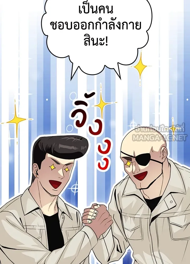 นักเลงกระจอกย้อนเวลามาทวงแค้น ตอนที่ 61 รูปที่ 48