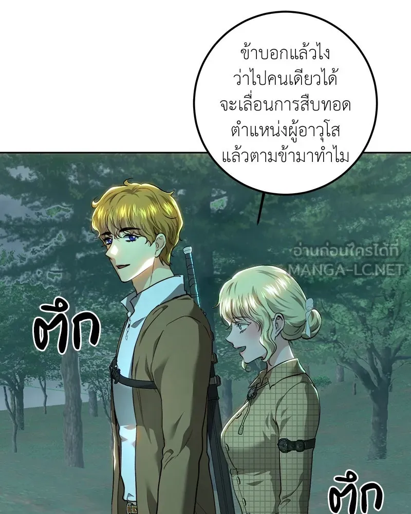 เจ้าหญิงคลั่งแห่งวังหลวง ตอนที่ 89 รูปที่ 12