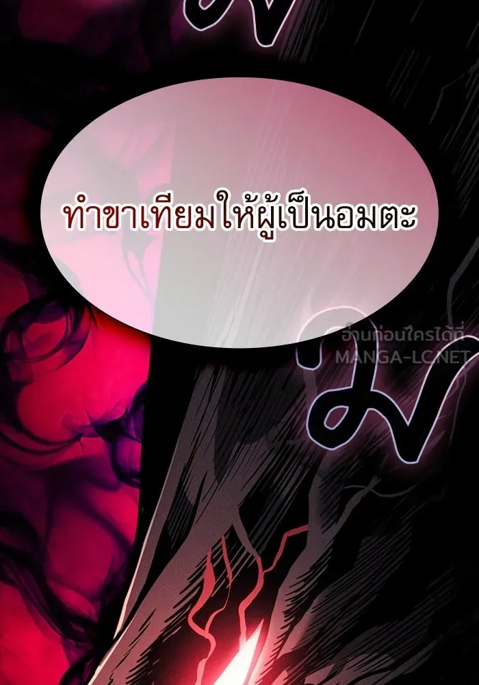 นักดาบอัจฉริยะจากอะคาเดมี ตอนที่ 123 รูปที่ 126