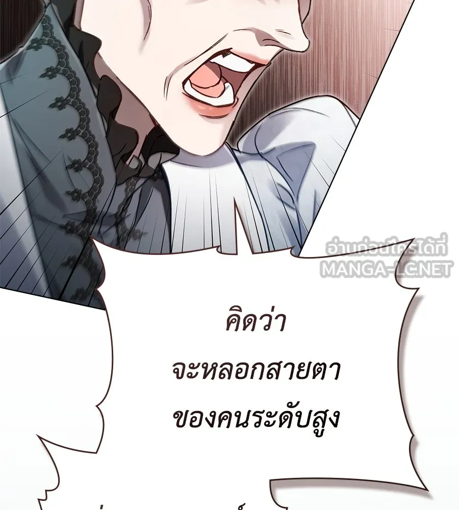 เล่ห์รักชนชั้นสูง ตอนที่ 5 รูปที่ 93