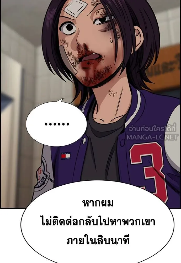 การศึกษาที่แท้จริง ตอนที่ 213 รูปที่ 25