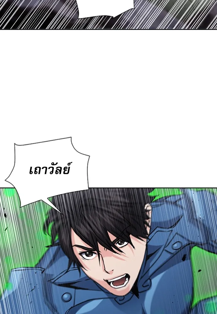 ดรูอิดแห่งสถานีโซล ตอนที่ 92 รูปที่ 124