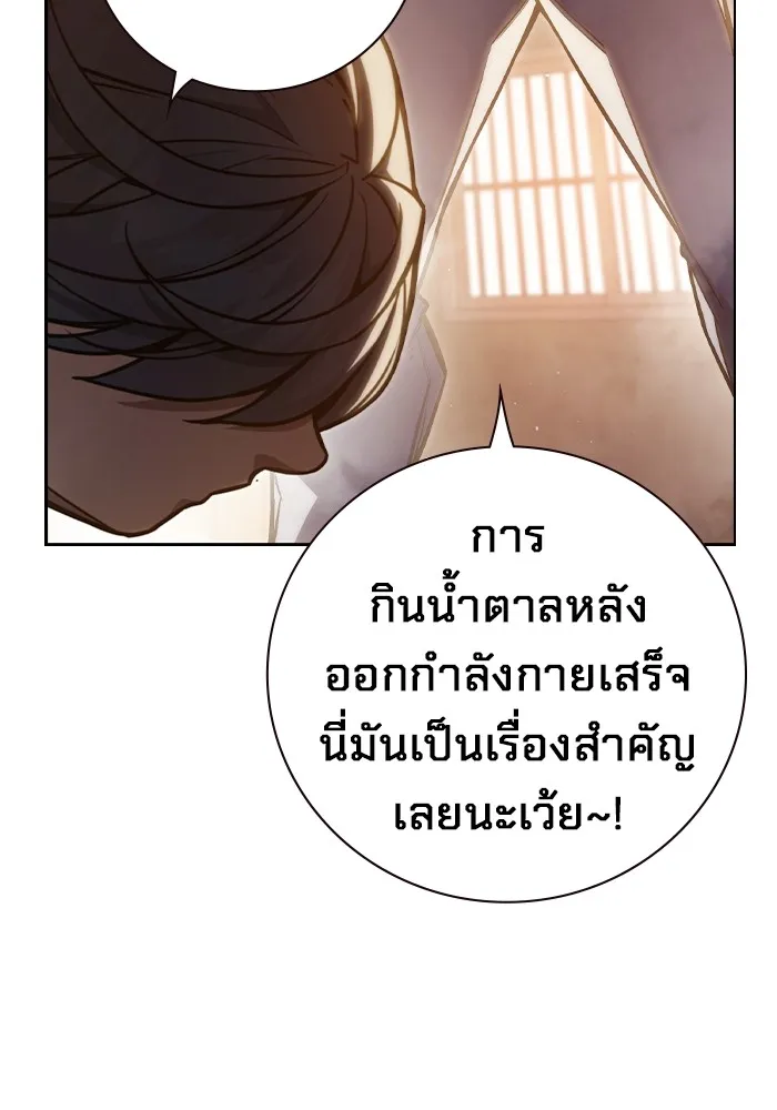 เยาวชนคนคุก ตอนที่ 7 รูปที่ 202