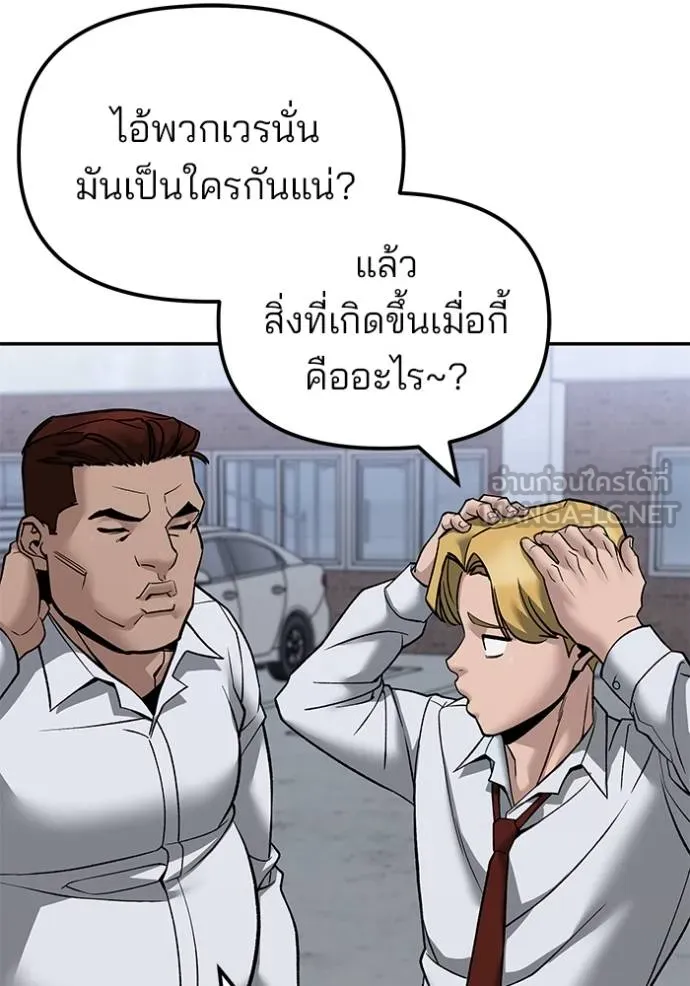 เลวฟาดเลว ตอนที่ 132 รูปที่ 62