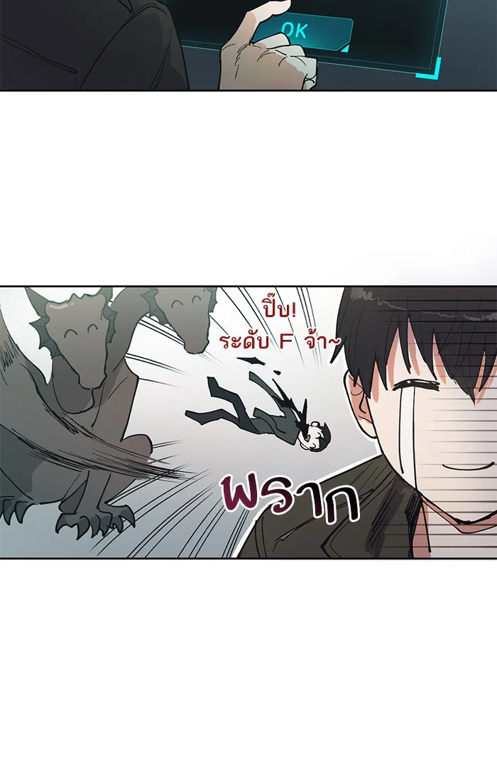 My S-Class Hunters ตอนที่ 6 น้องของผมประหลาด (1) รูปที่ 26
