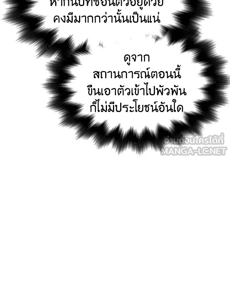 เกิดอีกทีเป็นว่าที่ประมุขลัทธิมาร ตอนที่ 62 รูปที่ 105