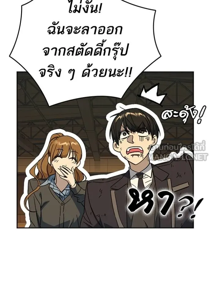 Study Group ตอนที่ 278 รูปที่ 118