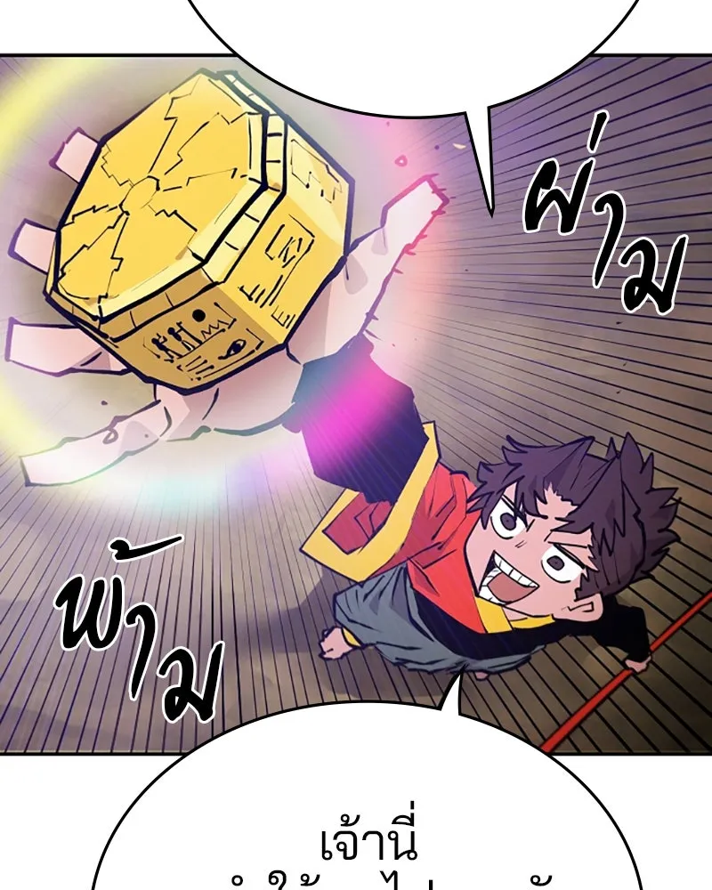 Player ตอนที่ 115 รูปที่ 104