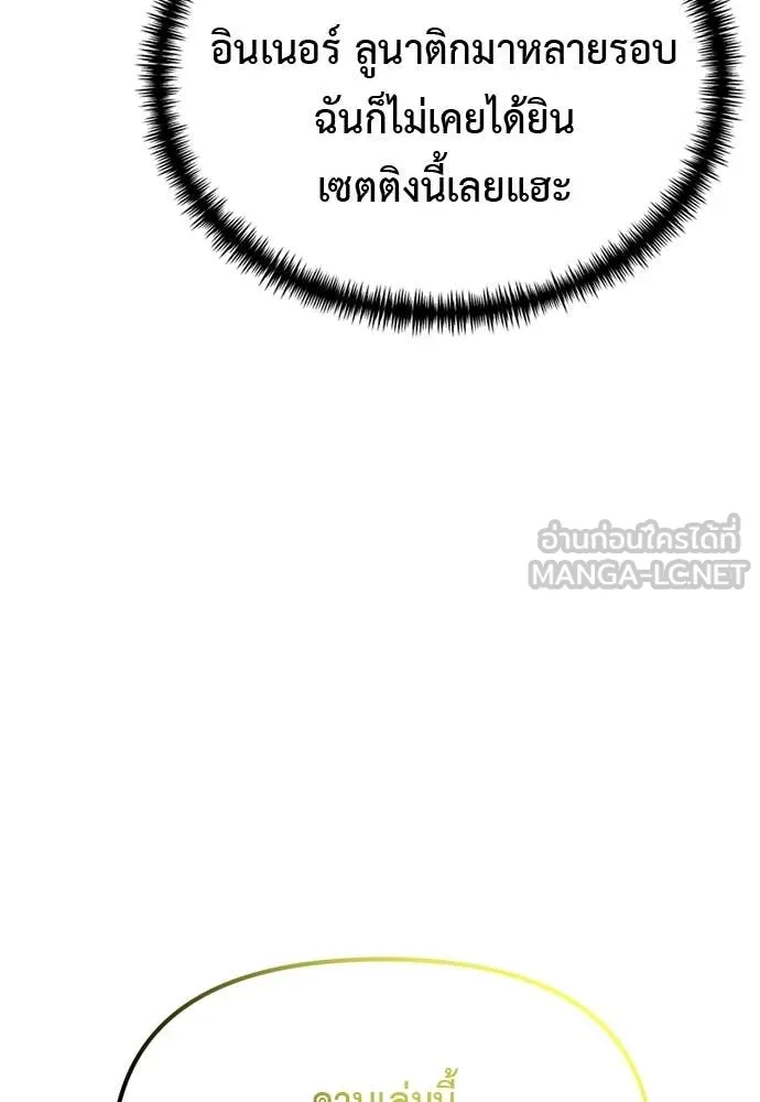 อัศวินดำล่าท้าเวลา ตอนที่ 112 รูปที่ 109