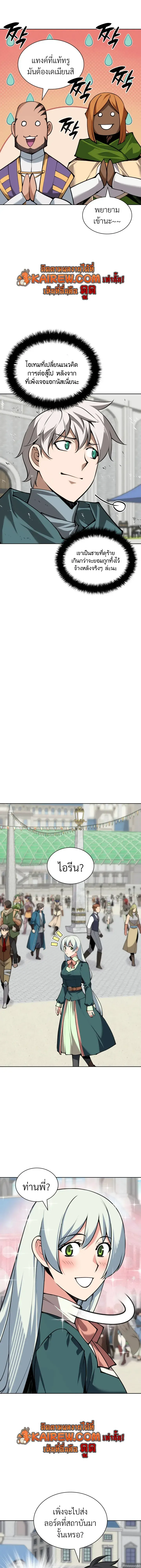 Overgeared จ_าวแห_งย_ทธภ_ณฑ_ ตอนที่ ตอนที่ 322 รูปที่ 27