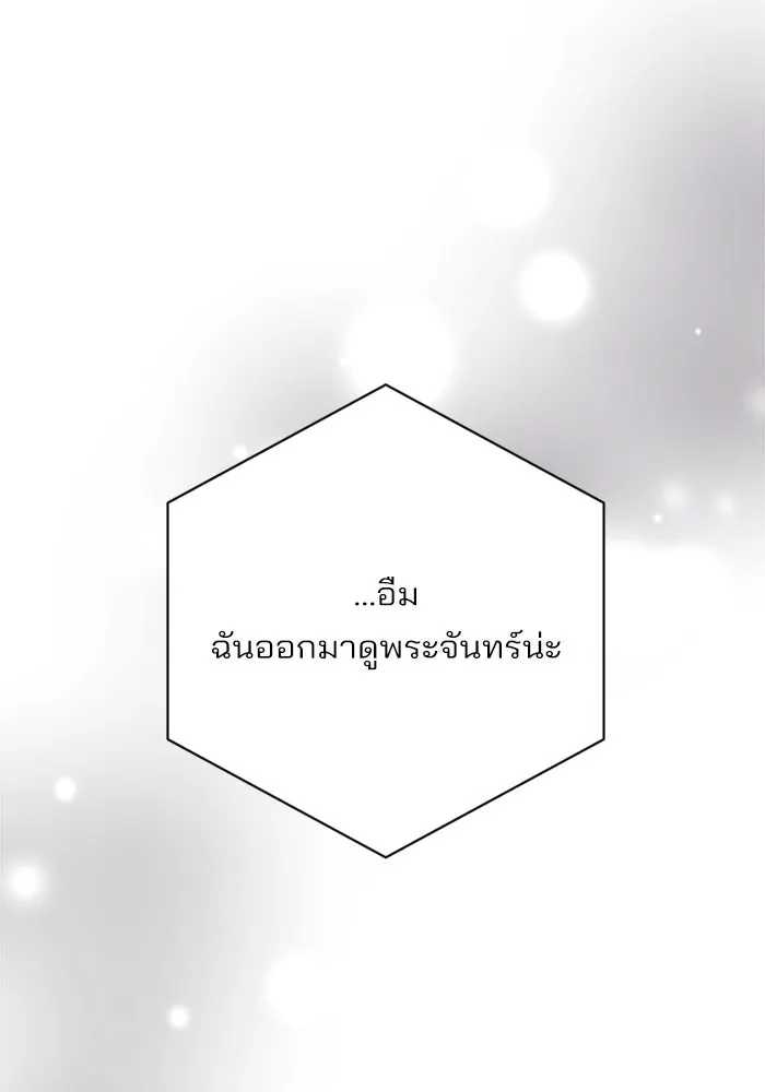ความรักของอิซอบ ตอนที่ 79 รูปที่ 71