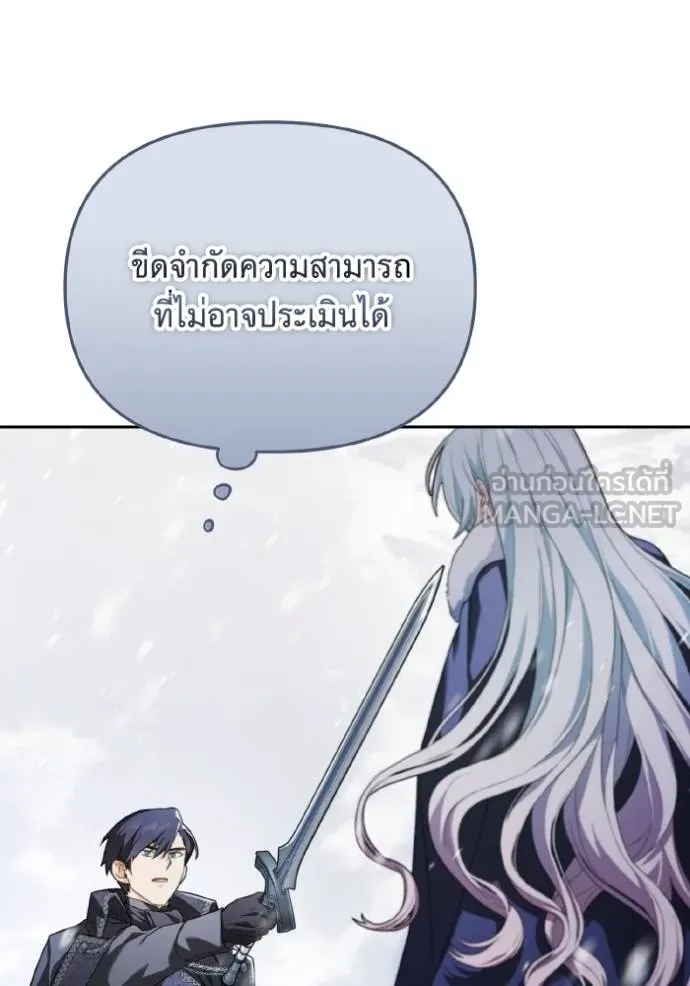 ราชินีจอมมาร ตอนที่ 8 รูปที่ 16