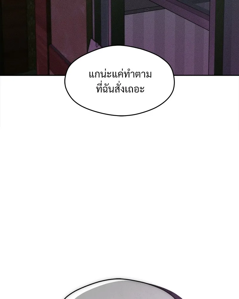 บุปผารุ่มราคะ ตอนที่ 80 รูปที่ 103