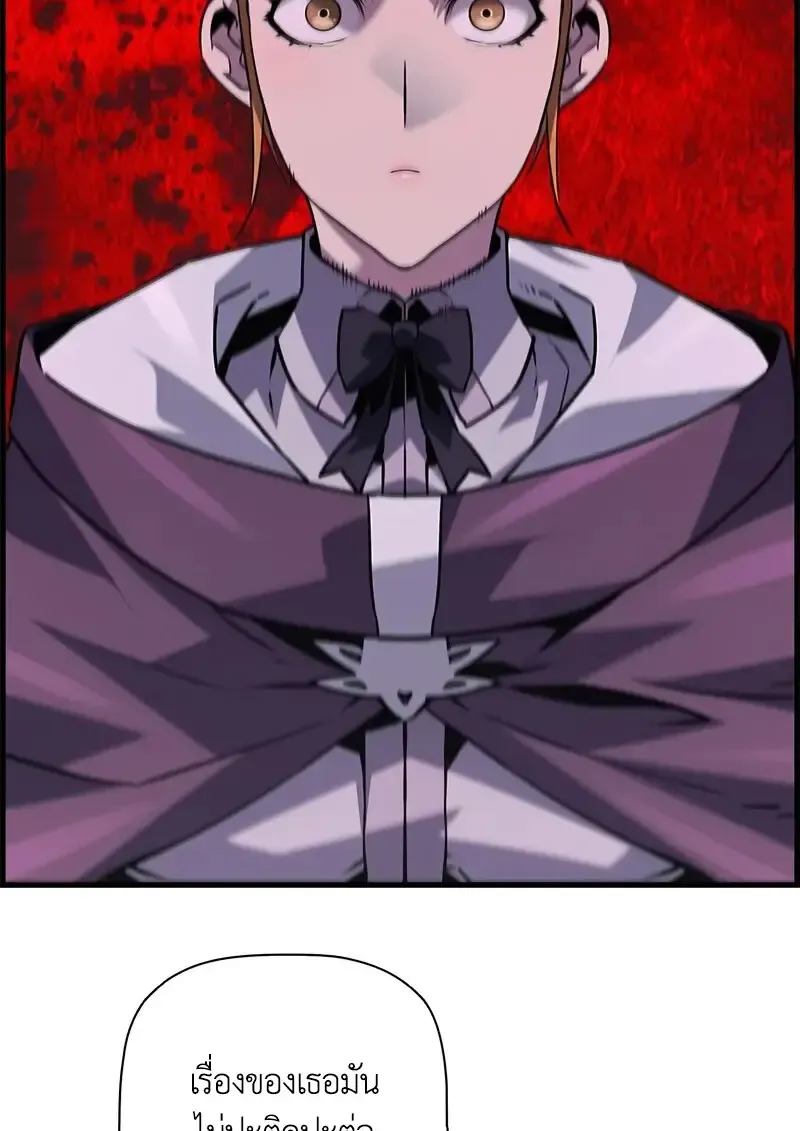 Necromancer_s Evolutionary Traits ตอนที่ ตอนที่ 102 รูปที่ 98