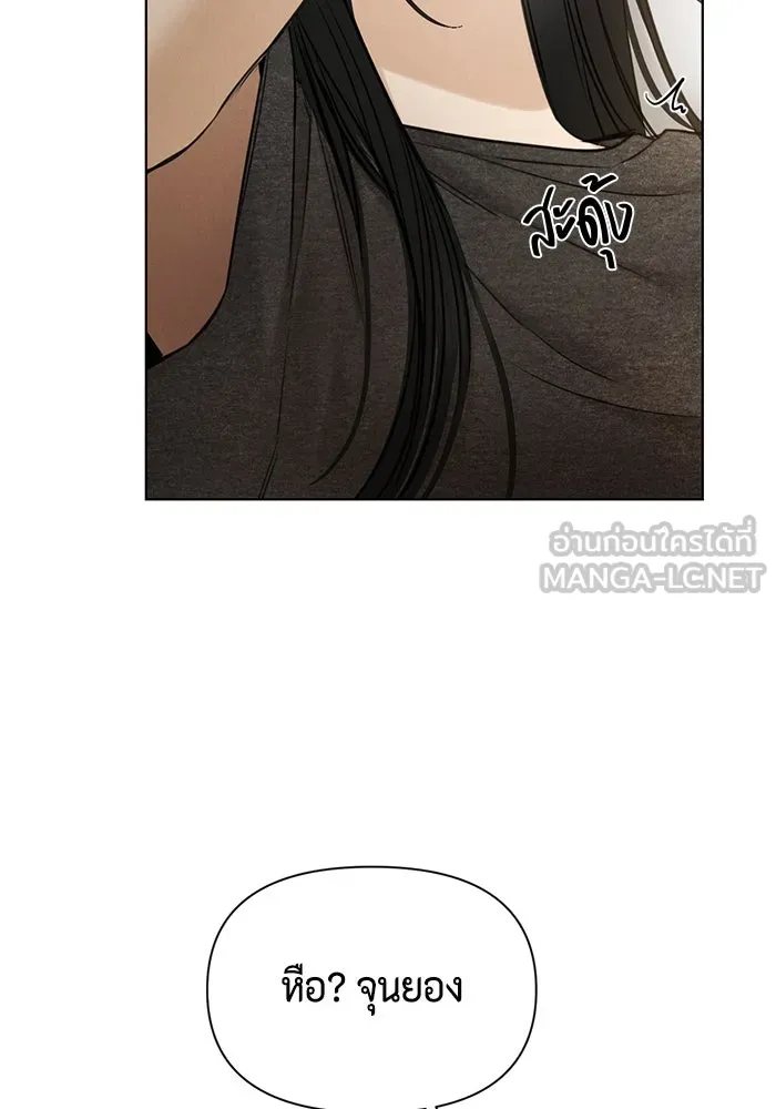 เพียงรุ่งอรุณ ตอนที่ บทส่งท้าย 2 รูปที่ 117