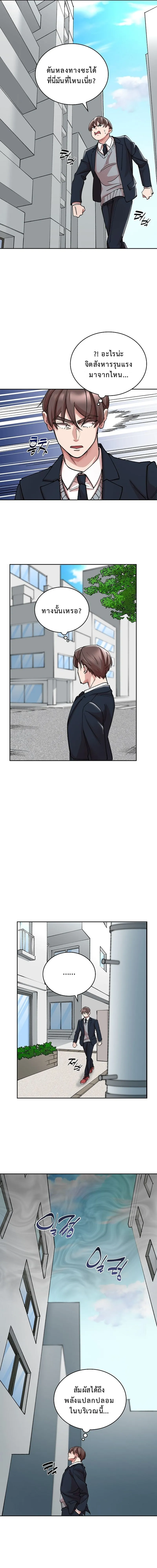 The Devil and the Ice Witch ป_ศาจและน_ำแข_ง ตอนที่ ตอนที่ 17 รูปที่ 17