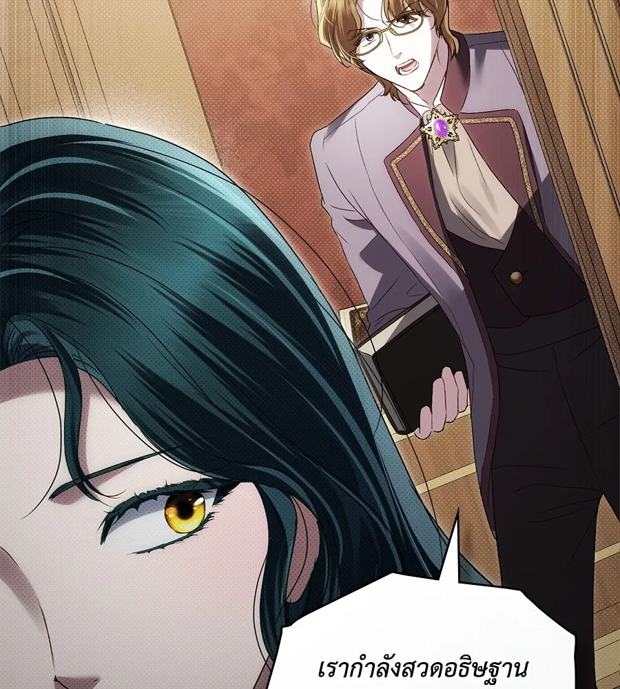 เล่ห์รักชนชั้นสูง ตอนที่ 50 รูปที่ 32