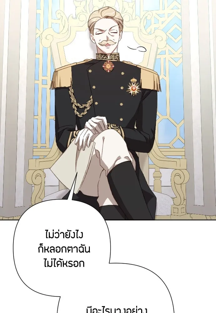 แด่ใจที่ไร้รัก ตอนที่ 27 รูปที่ 73