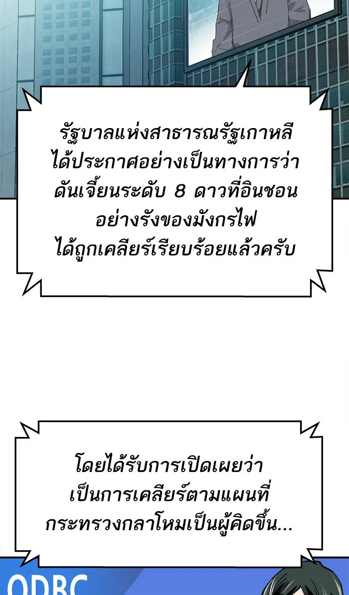 ยอดคนเลเวลทะลุ ตอนที่ 16 กิลด์บังแพสุดแข็งแกร่ง (12) รูปที่ 149