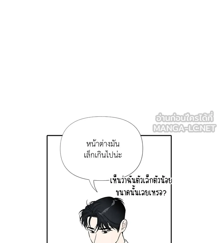 เหตุผลของคนไม่อยากอยู่ ตอนที่ 70 รูปที่ 96