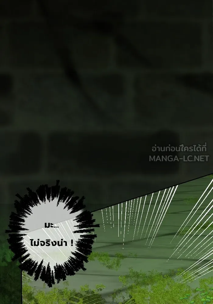 จันทร์เจ้า ตอนที่ ตอนที่ ๓๐  ไม่เจียมตัวเอาเสียเลย รูปที่ 48