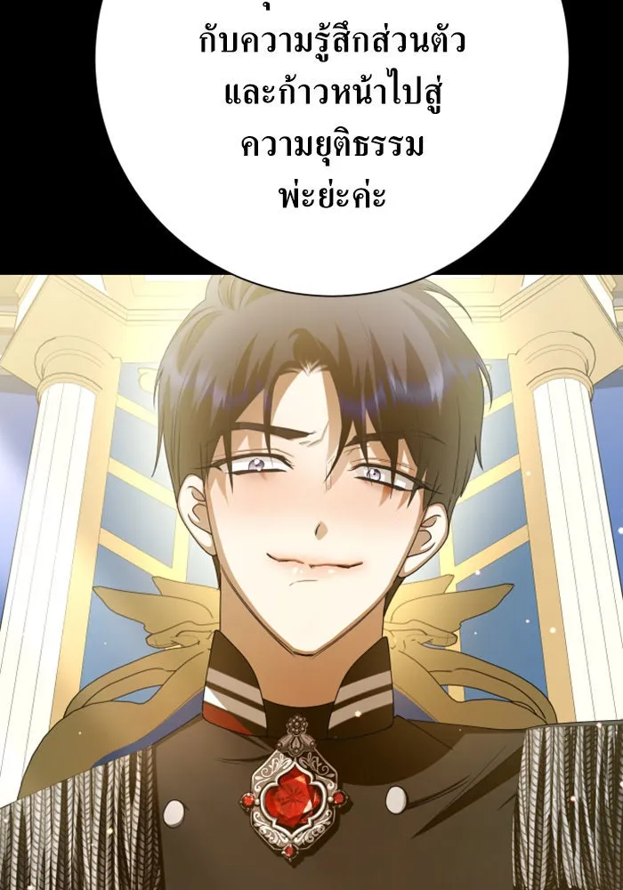 ชิงชีวิตพลิกลิขิตชะตา ตอนที่ 153. บุรุษที่ชื่อเอียลอส ออร์นา เ รูปที่ 85