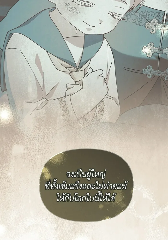 ชีวิตใหม่ในตระกูลมือสังหาร ตอนที่ 115 รูปที่ 74