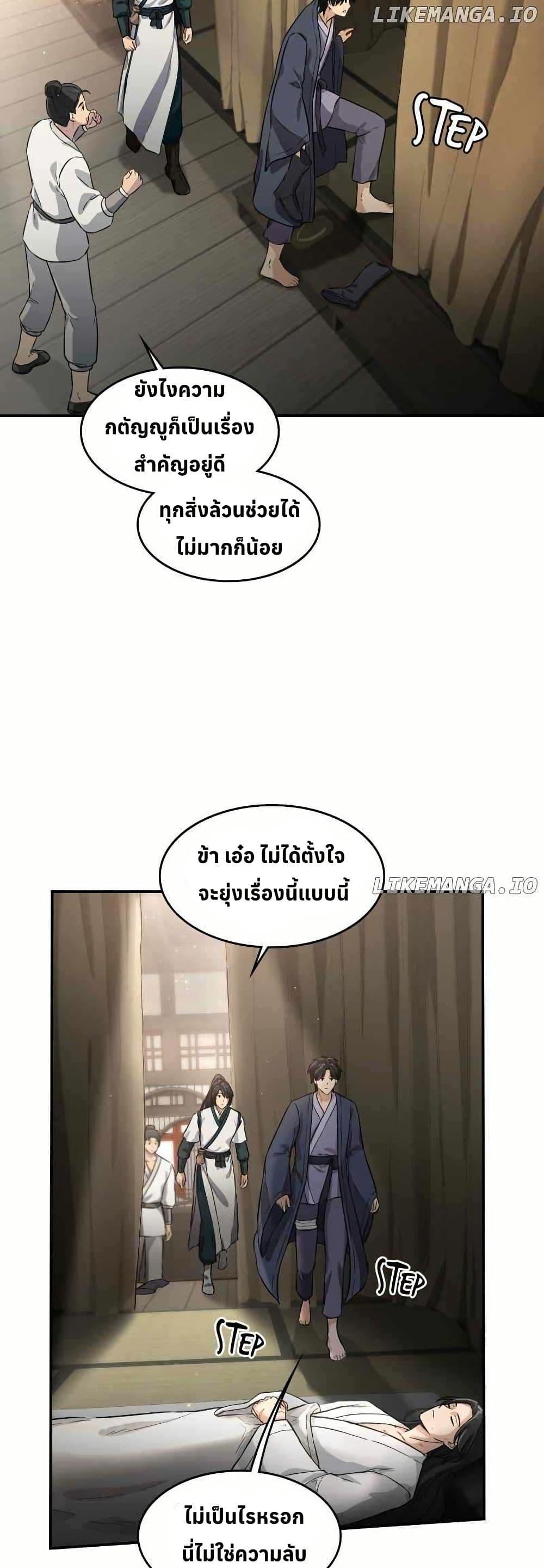 Manga-lc-com อ่านมังงะ อ่านการ์ตูน ออนไลน์ ฟรี The Laws of Cultivation ตอนที่ 1 2 3 4 5 6 7 8 9 10 11 12 13 14 ฟรี ไม่มีโฆษณา Manga-lc - อ่าน มังงะ อ่าน การ์ตูน ออนไลน์ อ่านมังงะ ฟรี