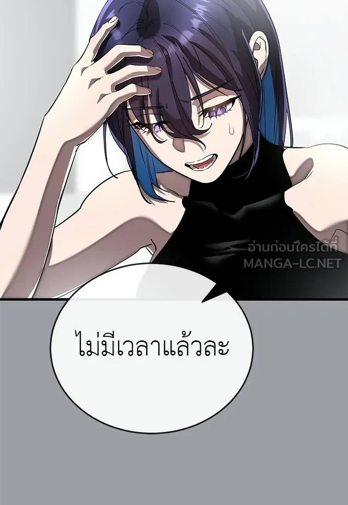 ยมราชลงทัณฑ์ ตอนที่ 110 รูปที่ 133
