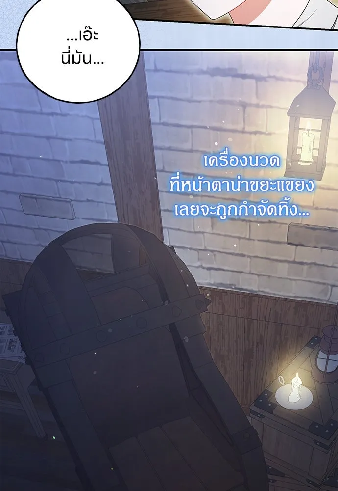 ครอบครัวผิดแผน ตอนที่ 54 รูปที่ 20