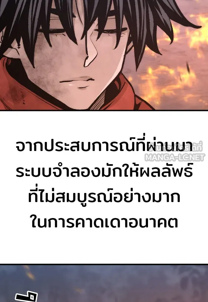 เส้นทางสู่เทพมาร ตอนที่ 107 รูปที่ 96