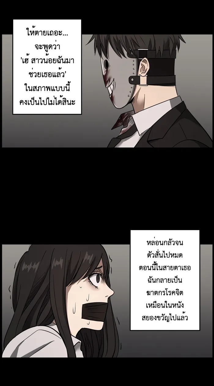 Hunter Game ตอนที่ 18  ก่อนจะเริ่มเกมถัดไป รูปที่ 2