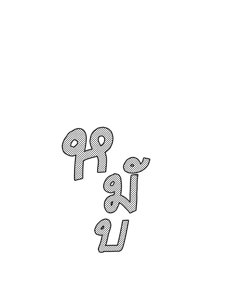 Pyramid Game เกมพีระมิด ตอนที่ 62 รูปที่ 104