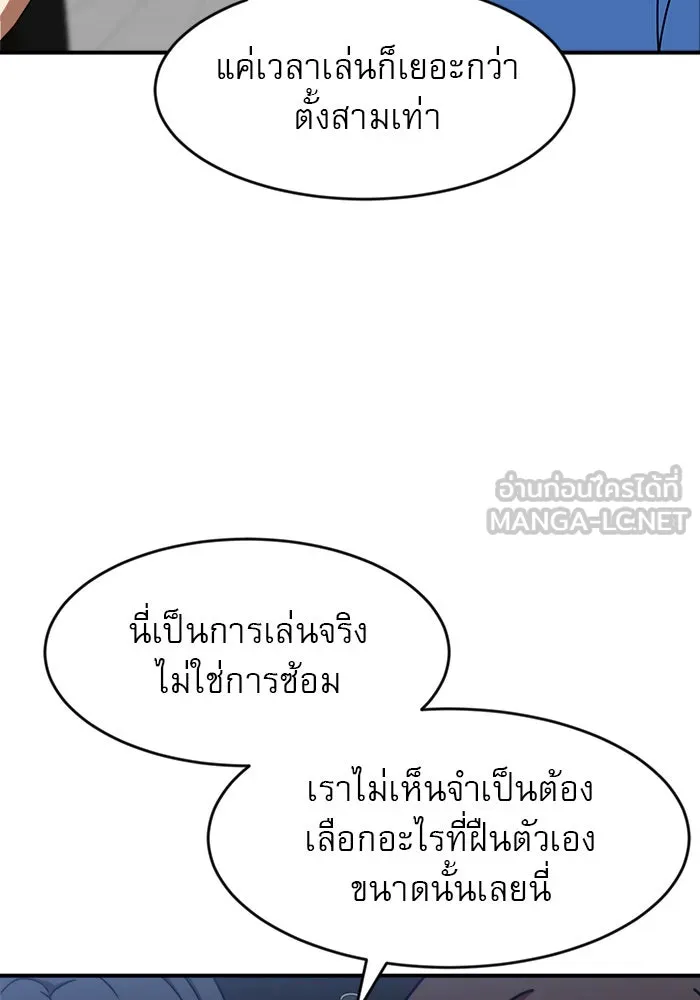 Double Click ตอนที่ 83 รูปที่ 60