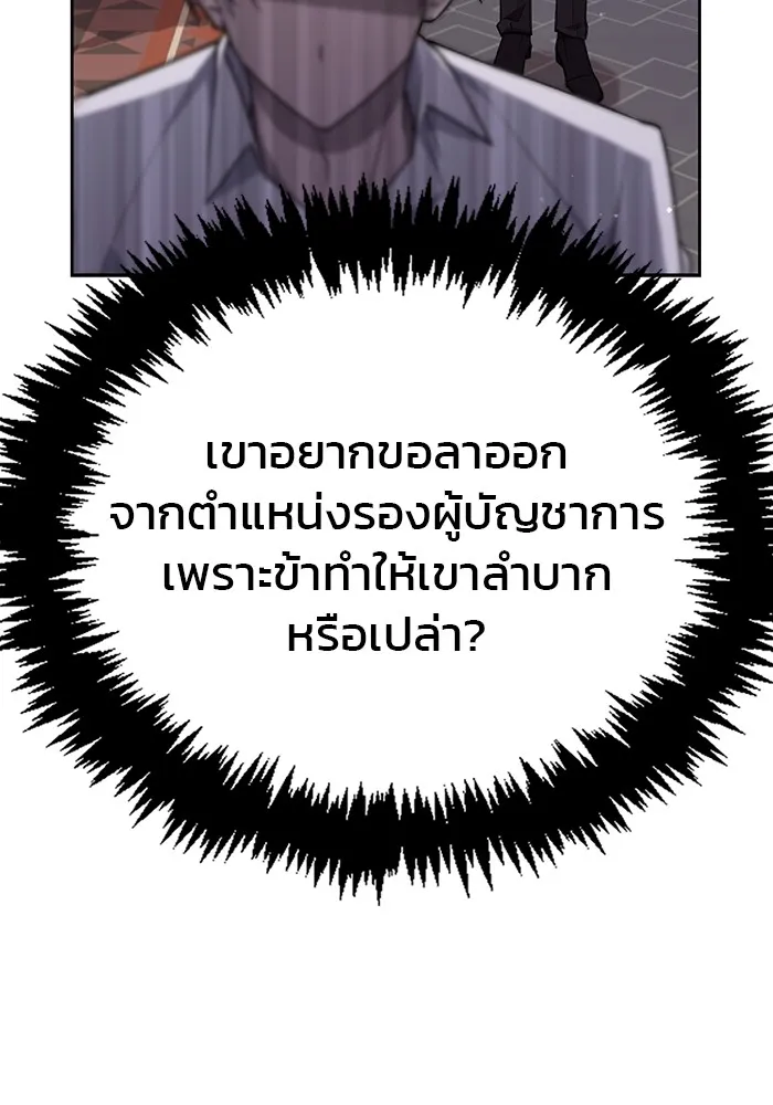 ผมไม่ได้เก่งอย่างที่คิด ตอนที่ 13 รูปที่ 149