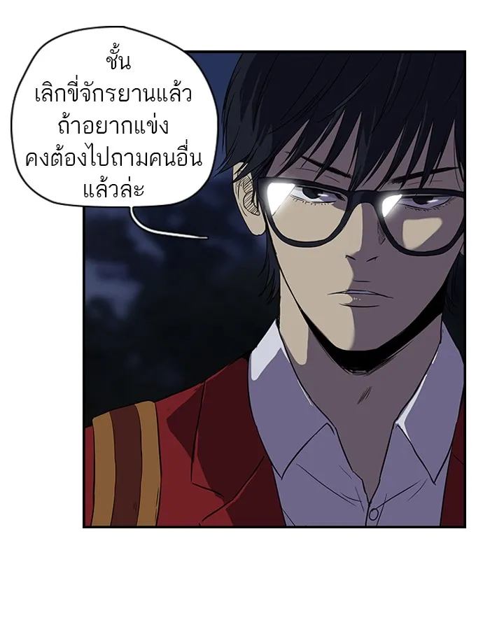 ปั่นสู้ฝันbrWind Breaker ตอนที่ 27 รูปที่ 20