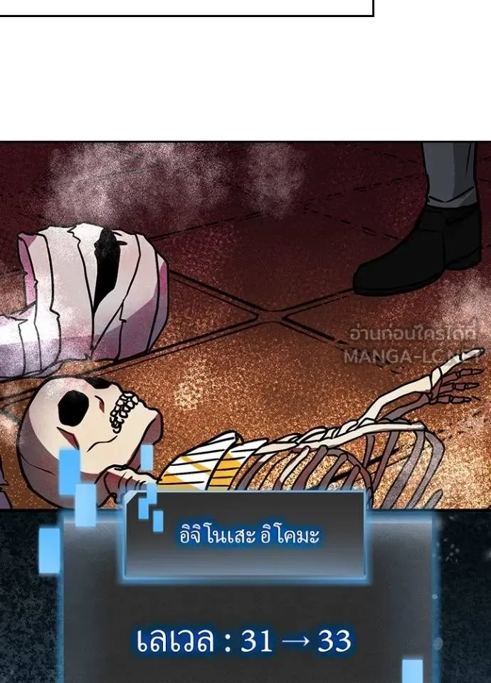 เป้าหมายครั้งที่ 2 ตอนที่ 18 รูปที่ 63
