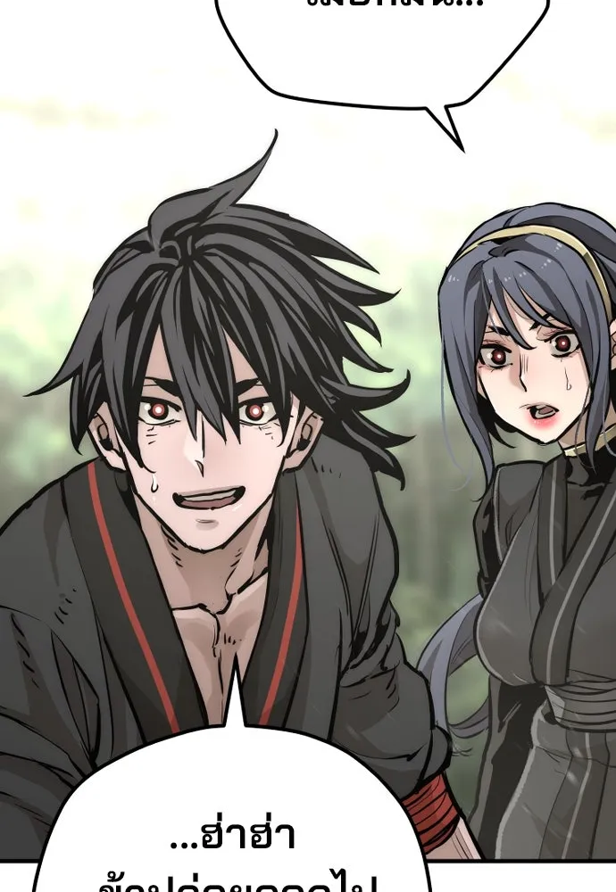 เส้นทางสู่เทพมาร ตอนที่ 84 รูปที่ 104