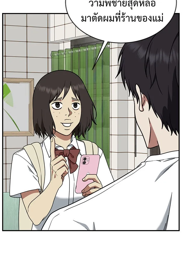 ช่วยเปลี่ยนฉันที ตอนที่ 153. ซองคโยบิน 2 รูปที่ 130