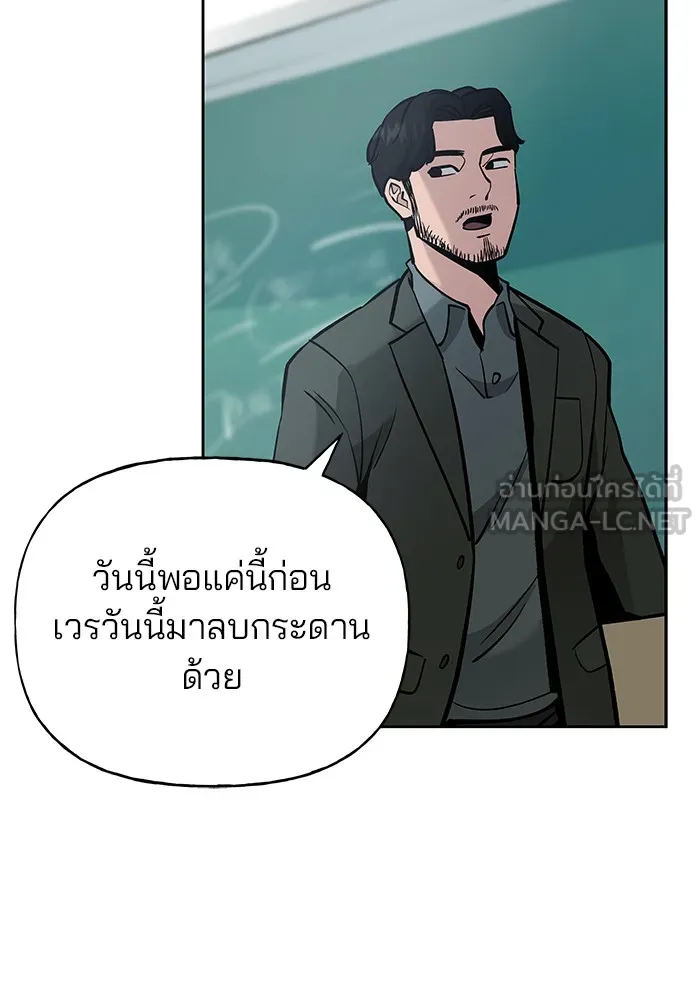 เลวฟาดเลว ตอนที่ 4 รูปที่ 9