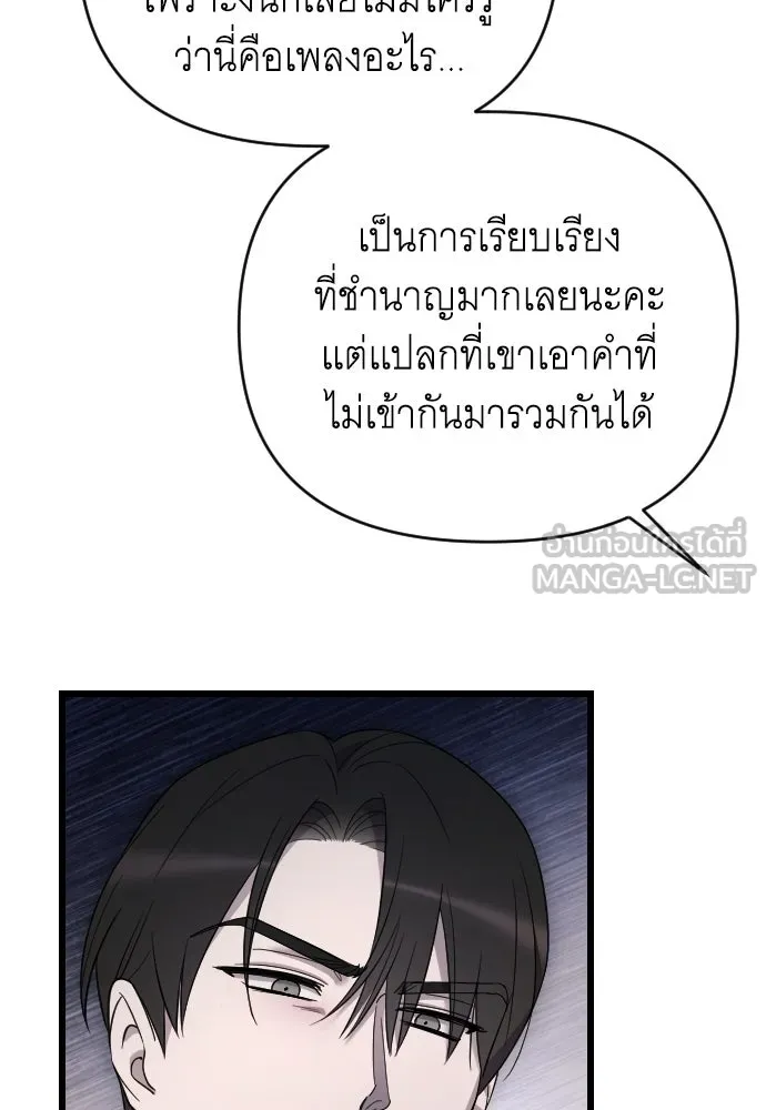 จำเลยหัวใจ ตอนที่ 46 รูปที่ 30