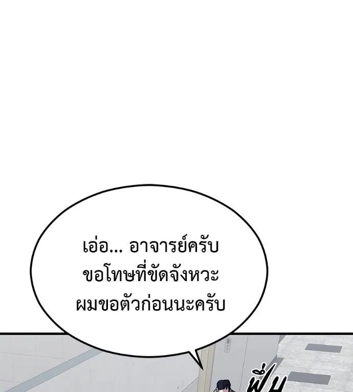 เรียกฉันว่าพระเจ้า ตอนที่ 8 รูปที่ 64