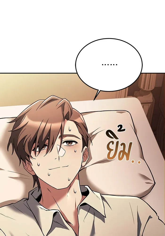 ครัวจอมเวท ตอนที่ 27 รูปที่ 110