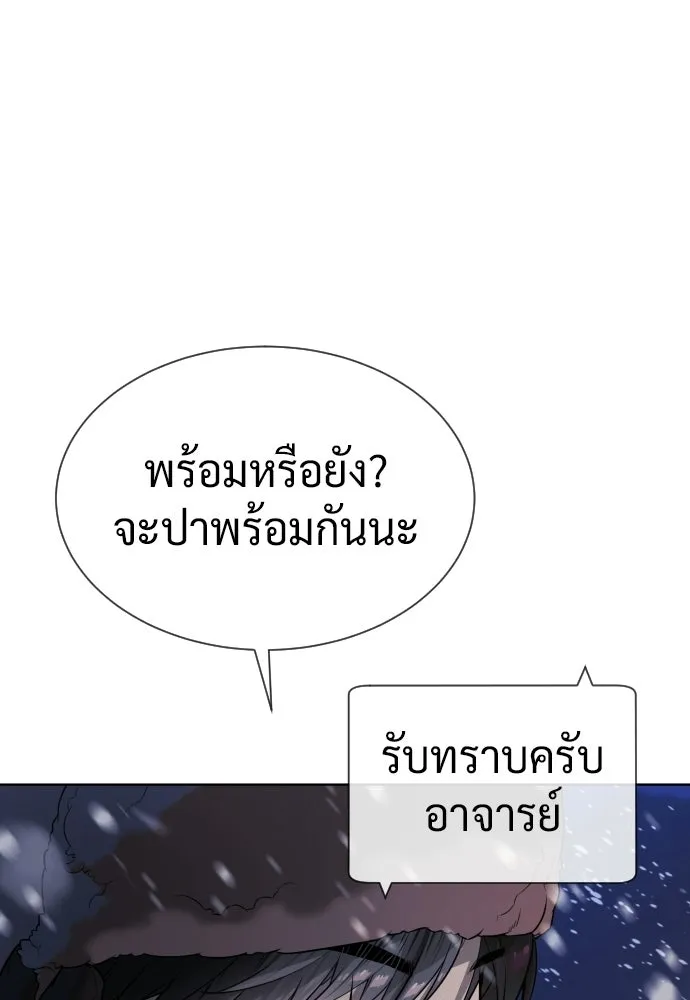 นักฆ่าย้อนวัย ตอนที่ 124 รูปที่ 188