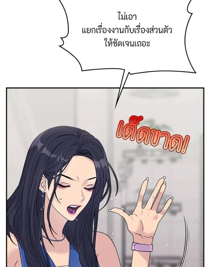 couple breaker ตอนที่ 73 รูปที่ 37