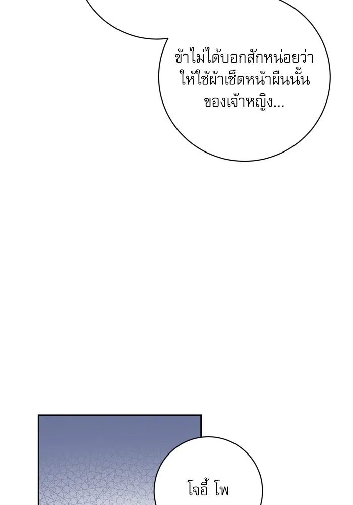 เกิดใหม่คราวนี้ ขอเป็นคนดีดูสักครั้ง ตอนที่ 31 รูปที่ 25