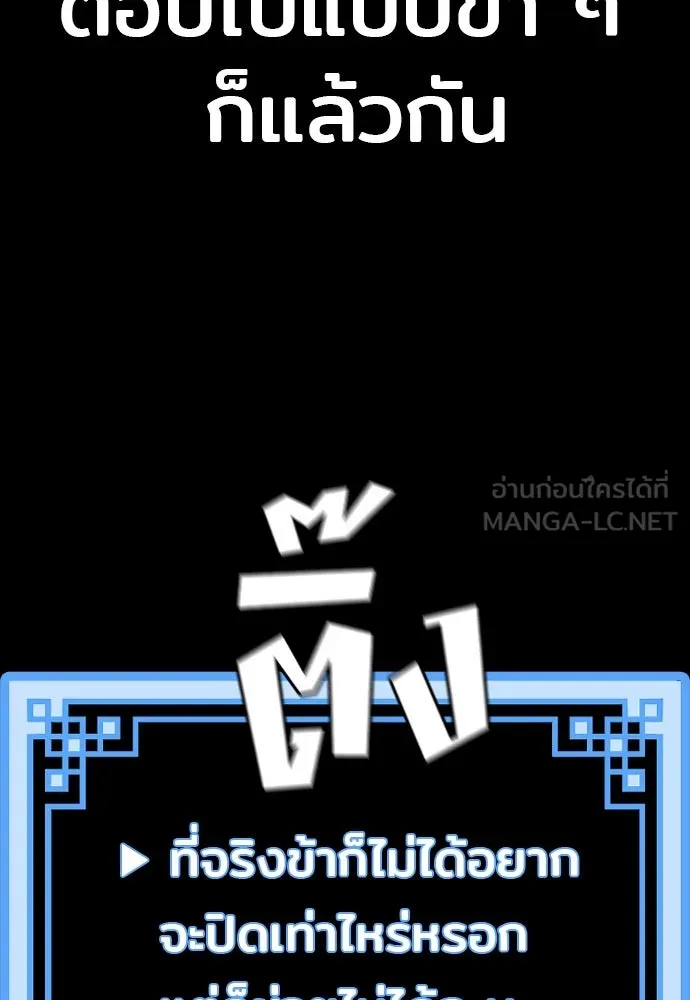 เส้นทางสู่เทพมาร ตอนที่ 84 รูปที่ 81