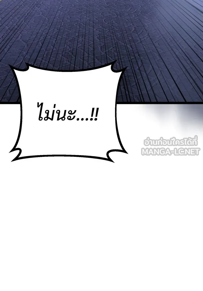 ราชินีนักบู๊ ตอนที่ 56 รูปที่ 192